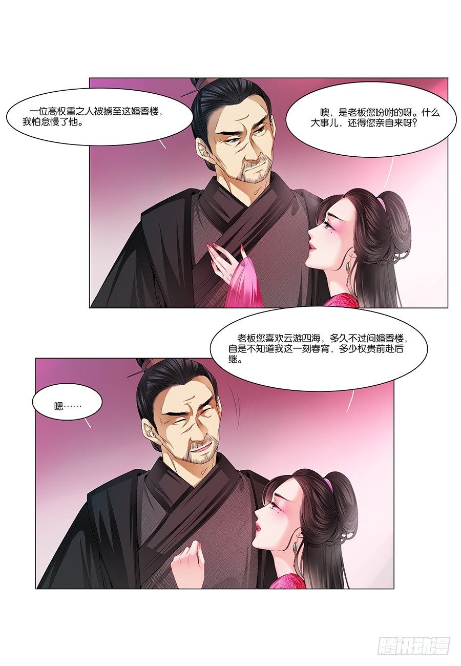 第14话-第14话
