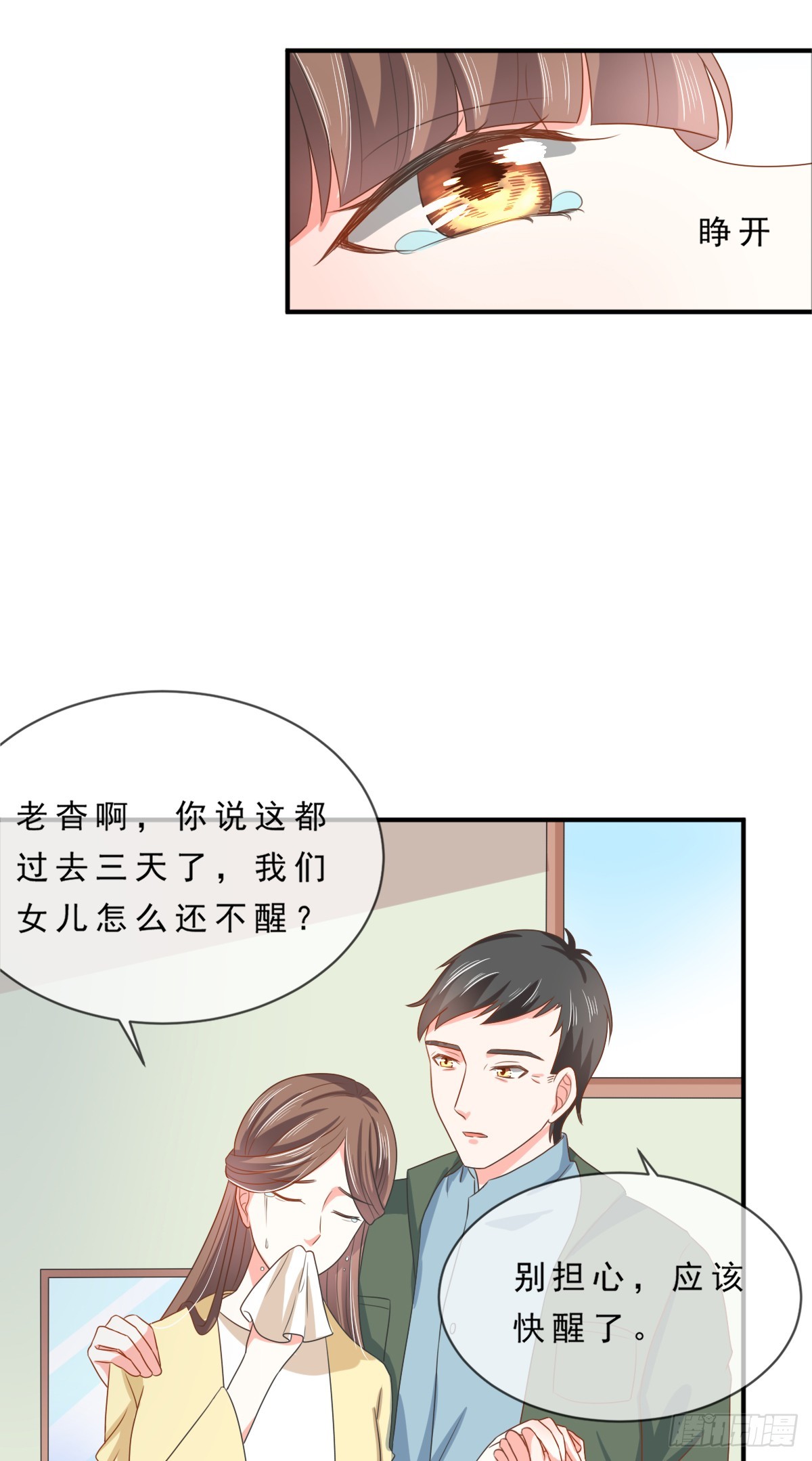 第138话-第138话