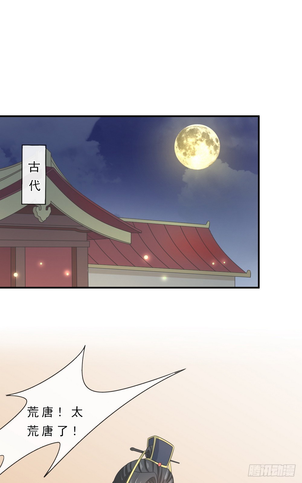 第144话-第144话