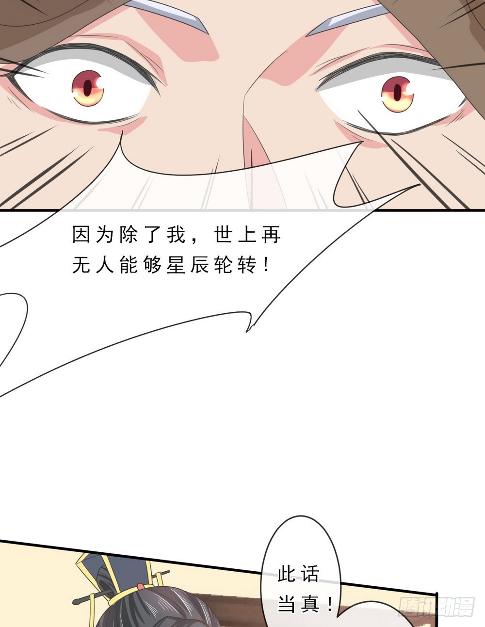 第144话-第144话