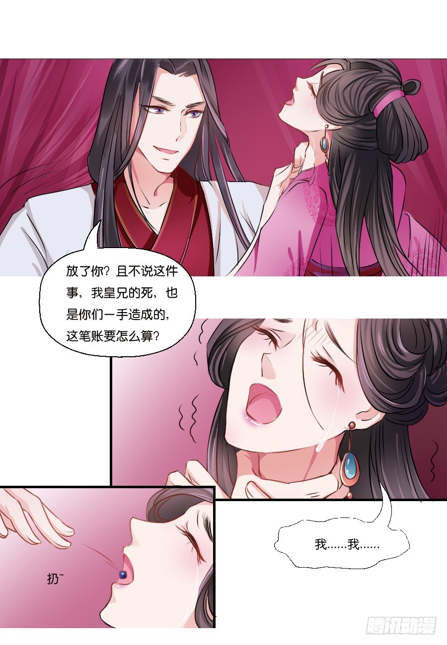 第16话-第16话
