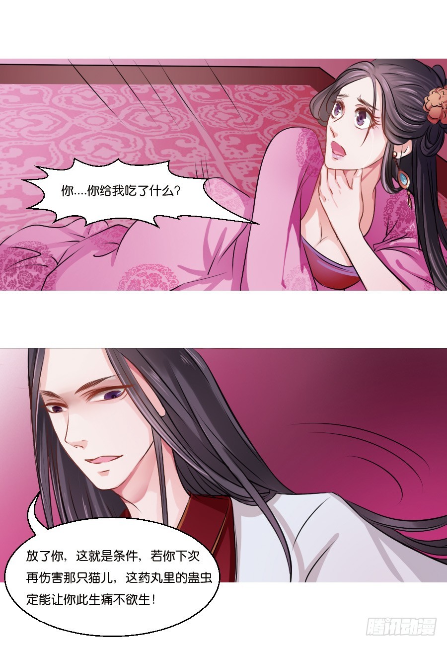 第16话-第16话
