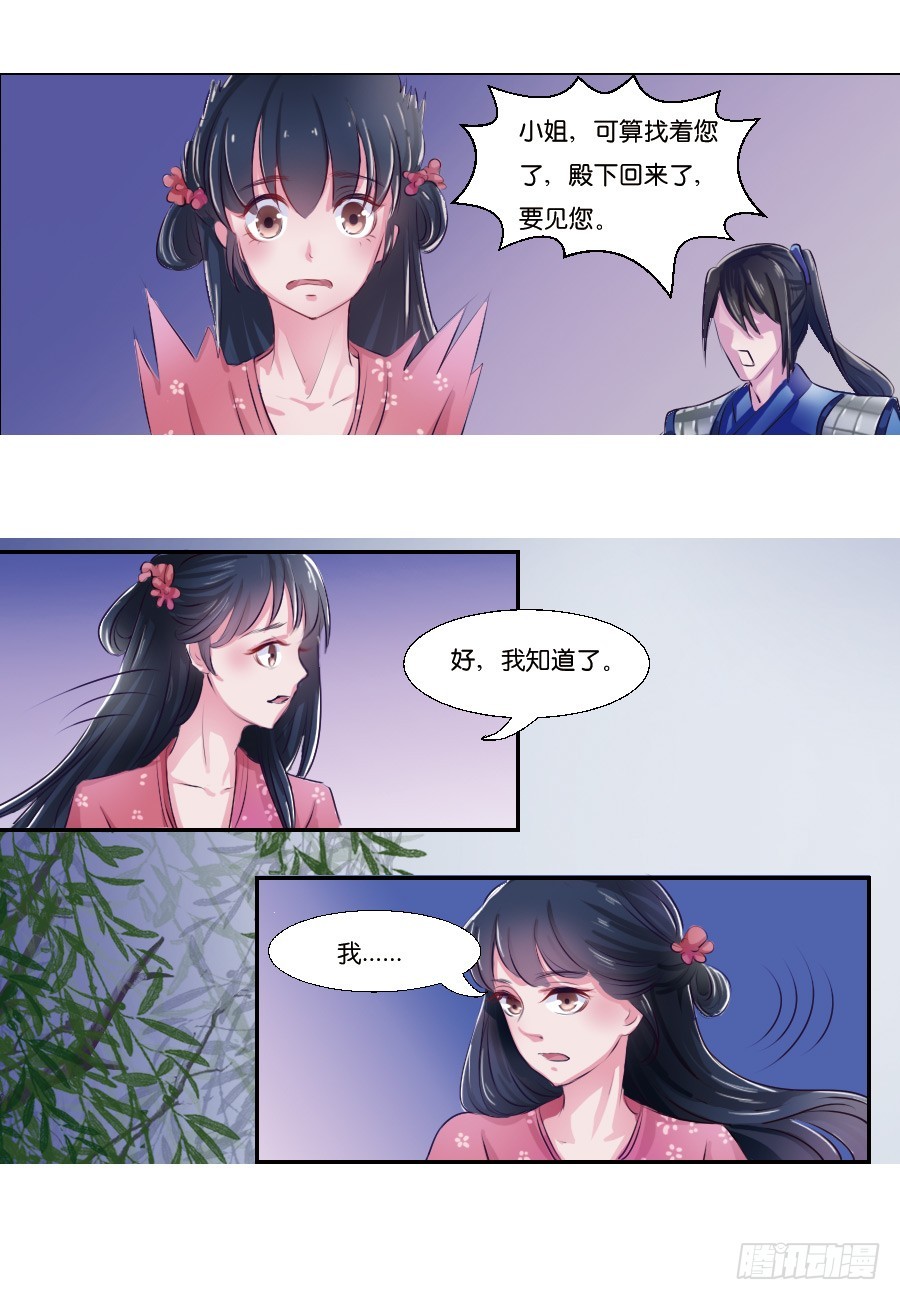 第16话-第16话