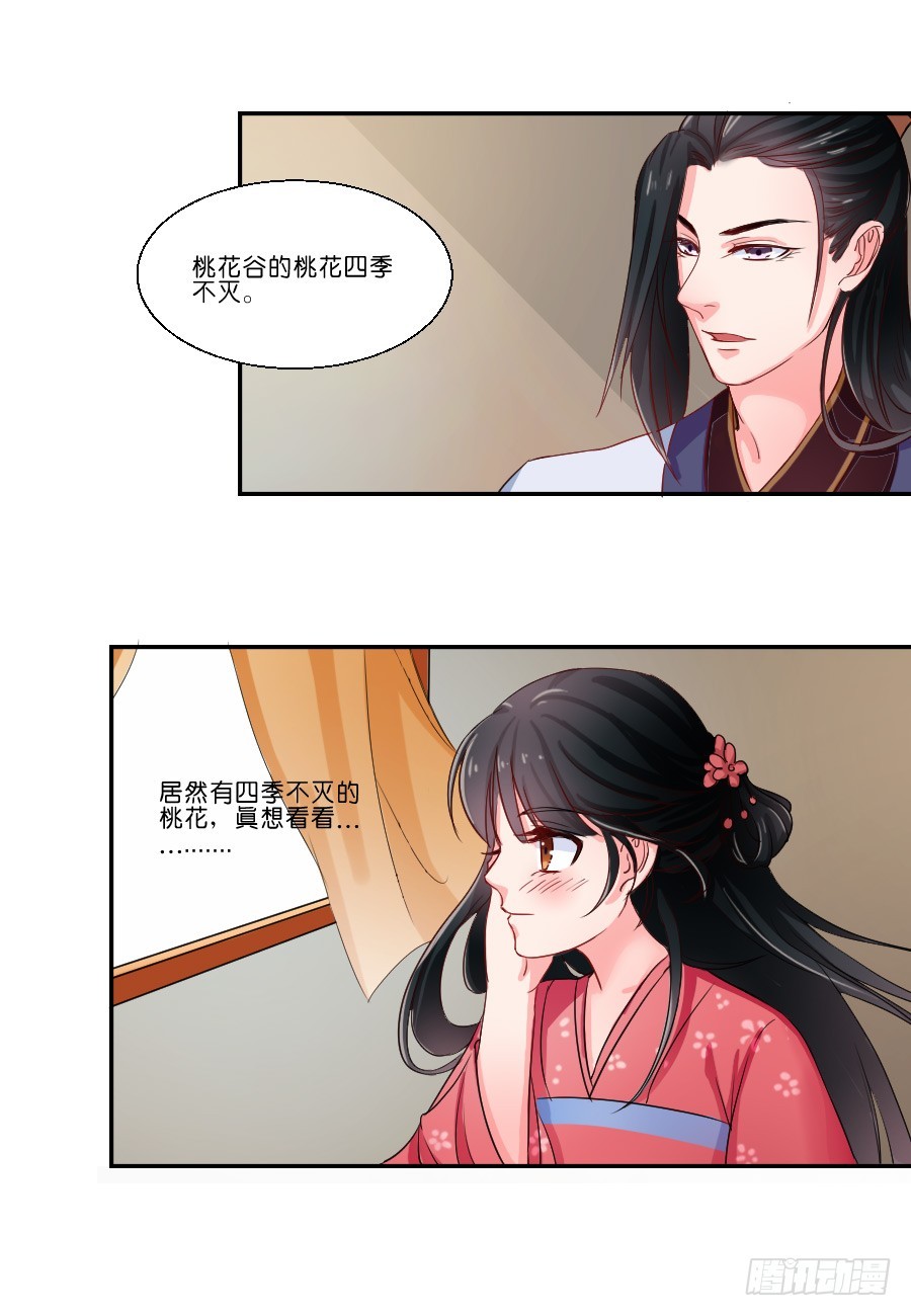 第18话-第18话