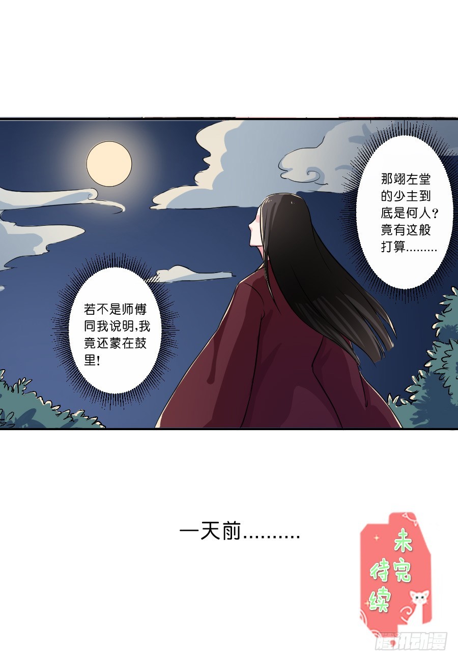 第22话-第22话