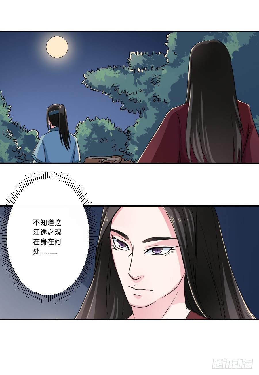 第22话-第22话