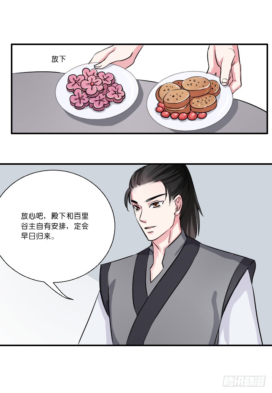 第26话-第26话
