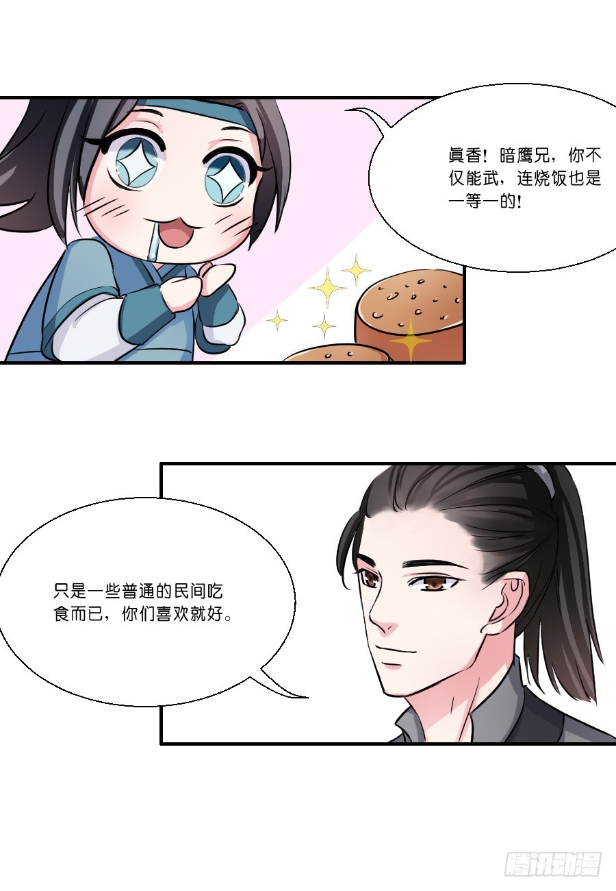 第26话-第26话