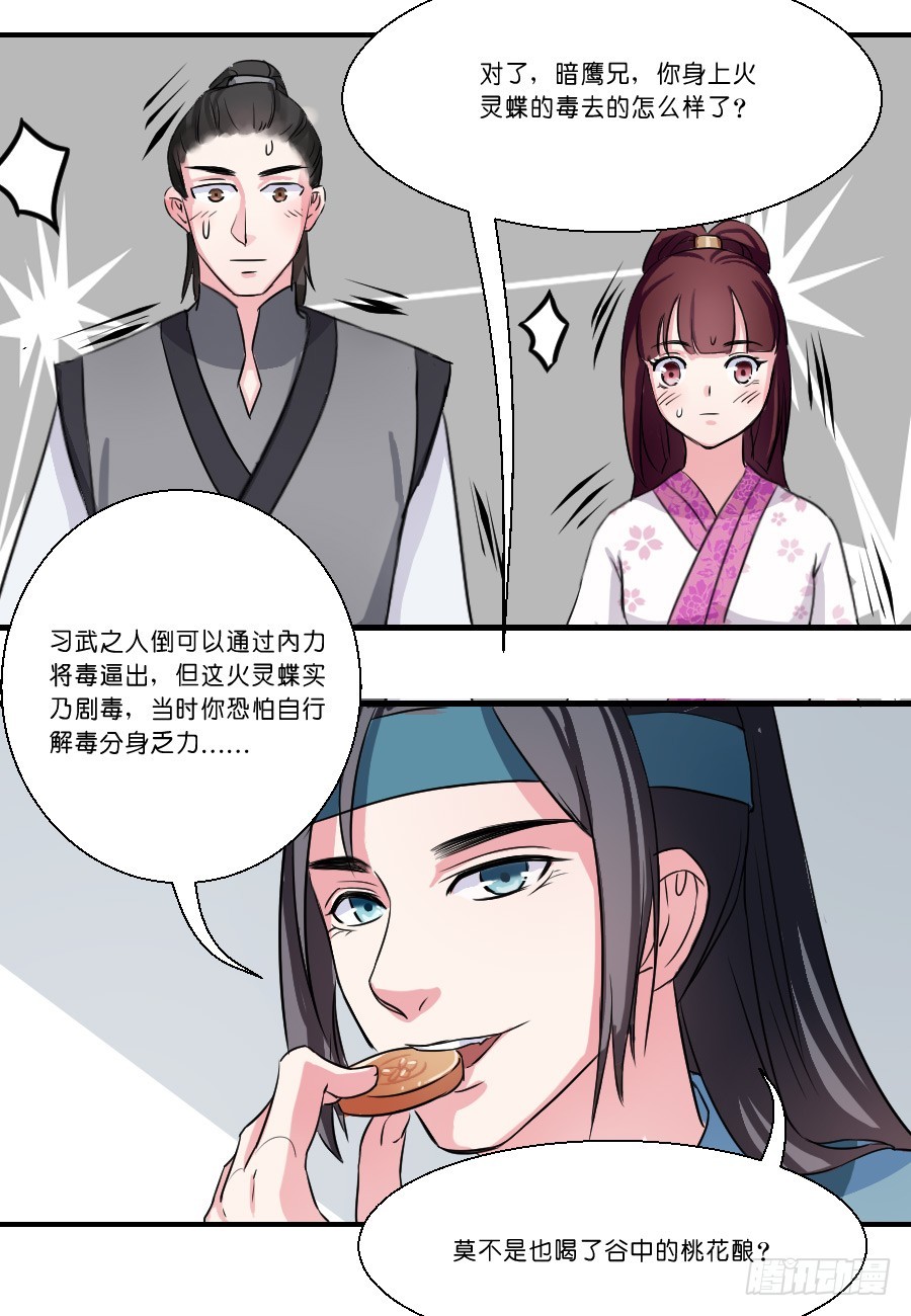第26话-第26话