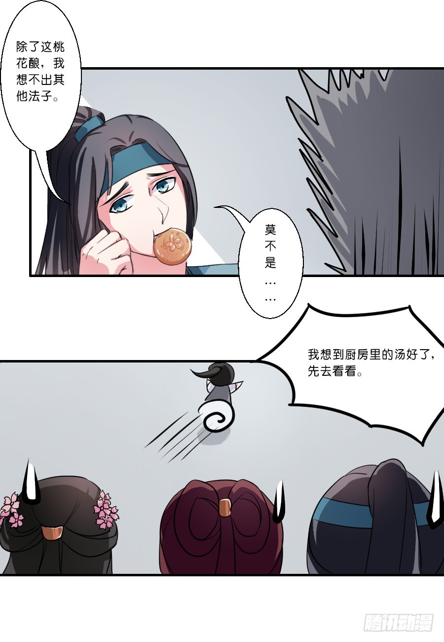 第26话-第26话