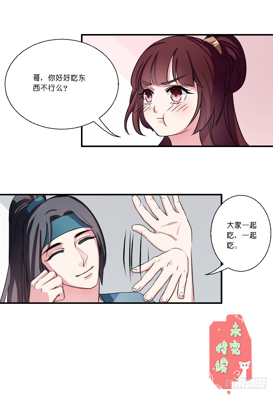 第26话-第26话