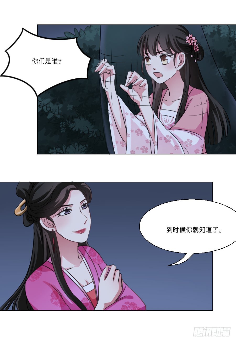 第28话-第28话