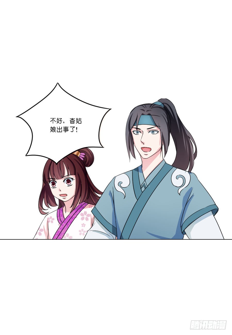 第28话-第28话
