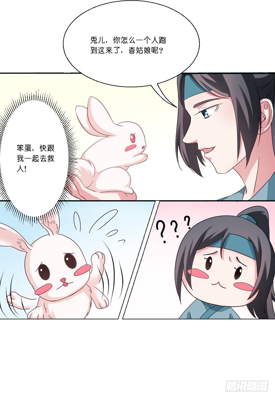 第28话-第28话