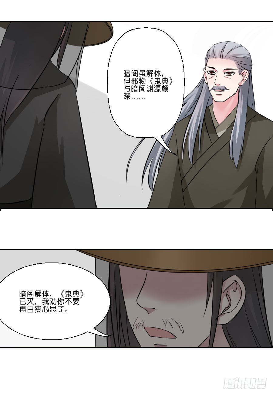 第30话-第30话