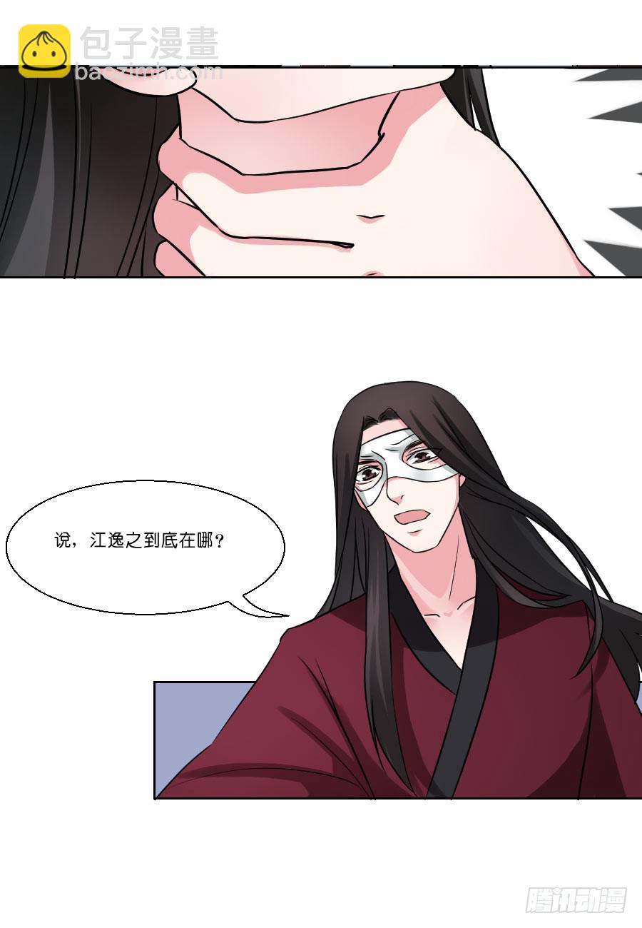第30话-第30话