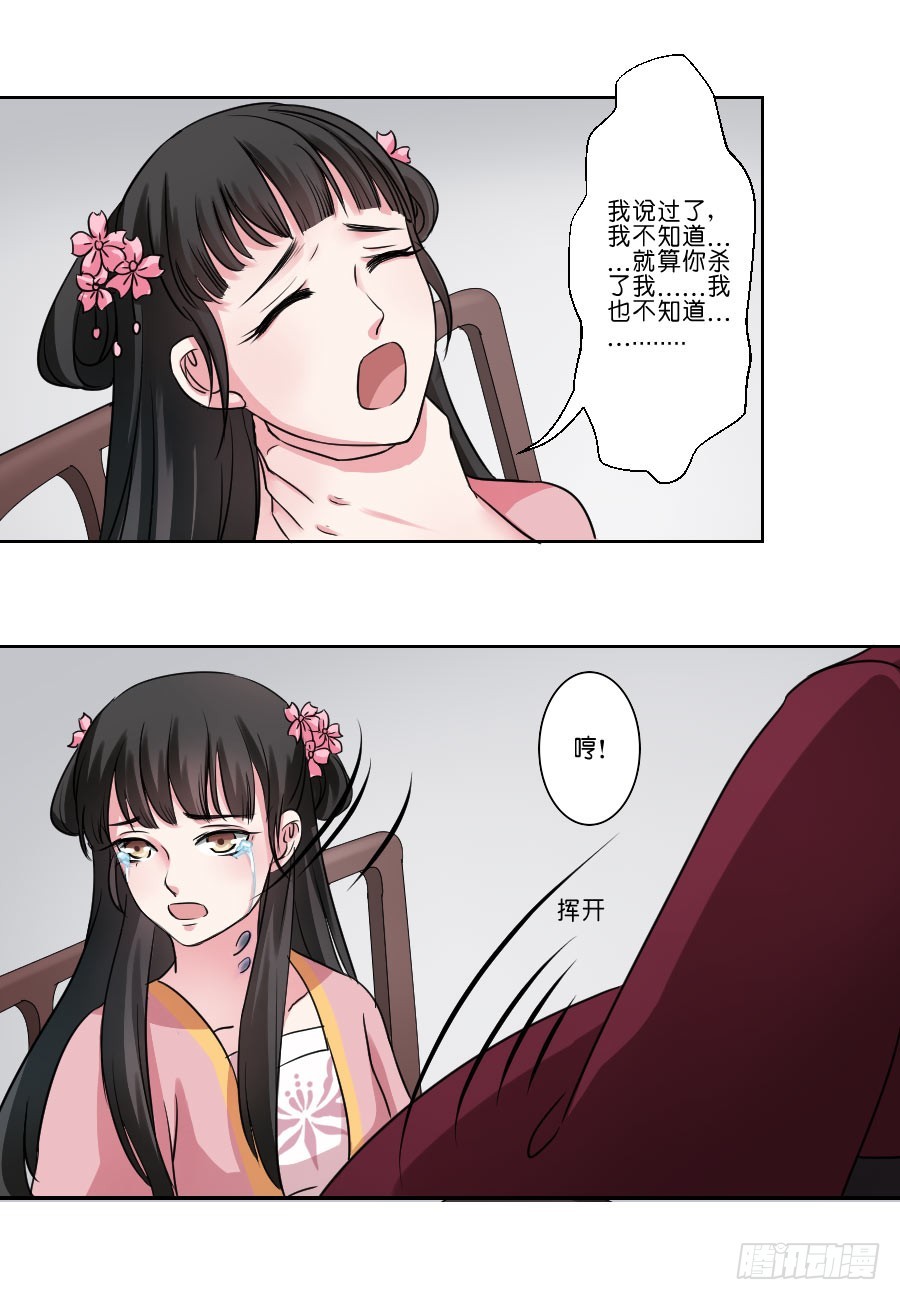 第30话-第30话