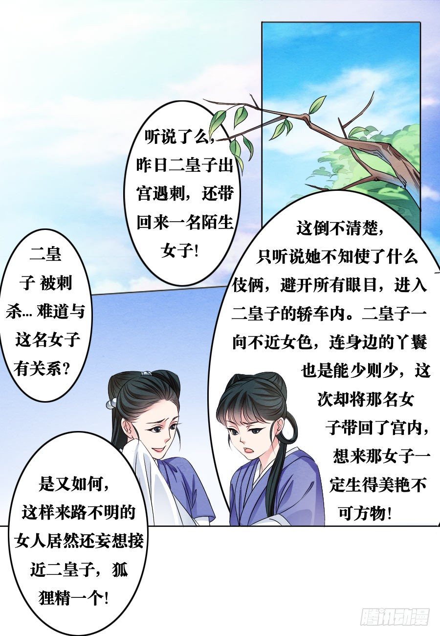 第4话-第4话