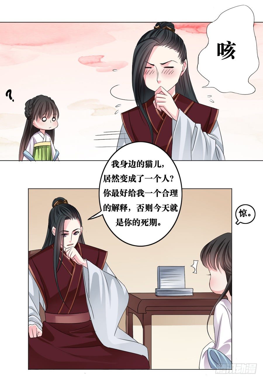 第4话-第4话