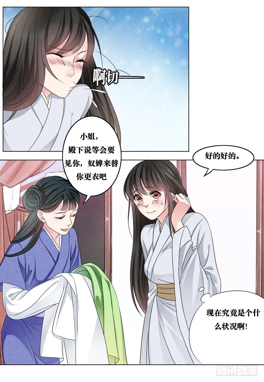 第4话-第4话