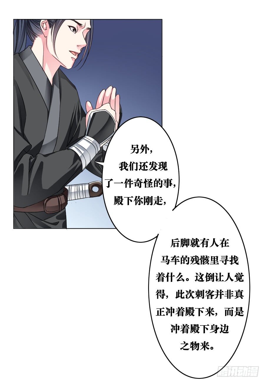 第4话-第4话