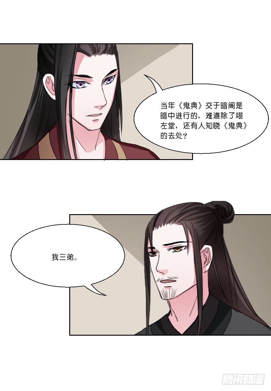 第32话-第32话