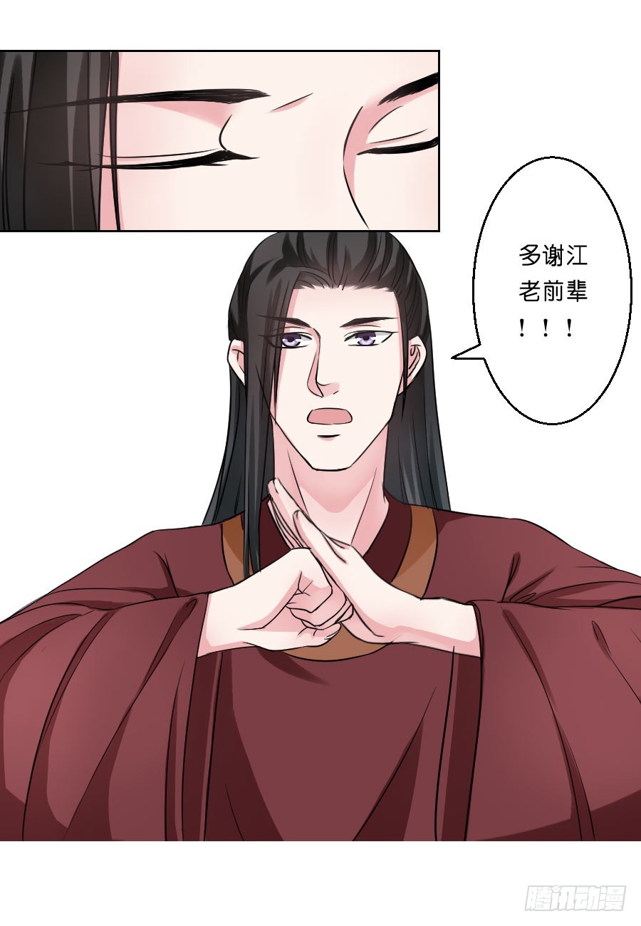 第32话-第32话