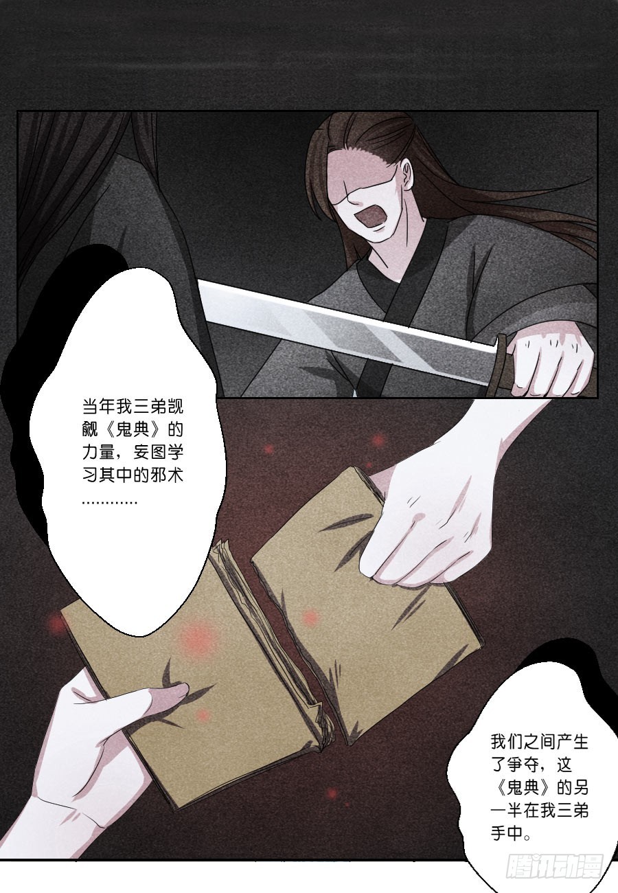 第32话-第32话