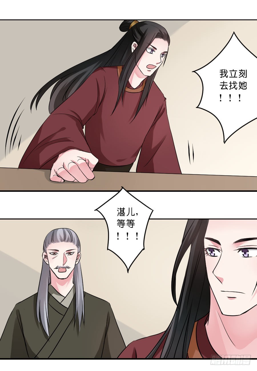 第32话-第32话
