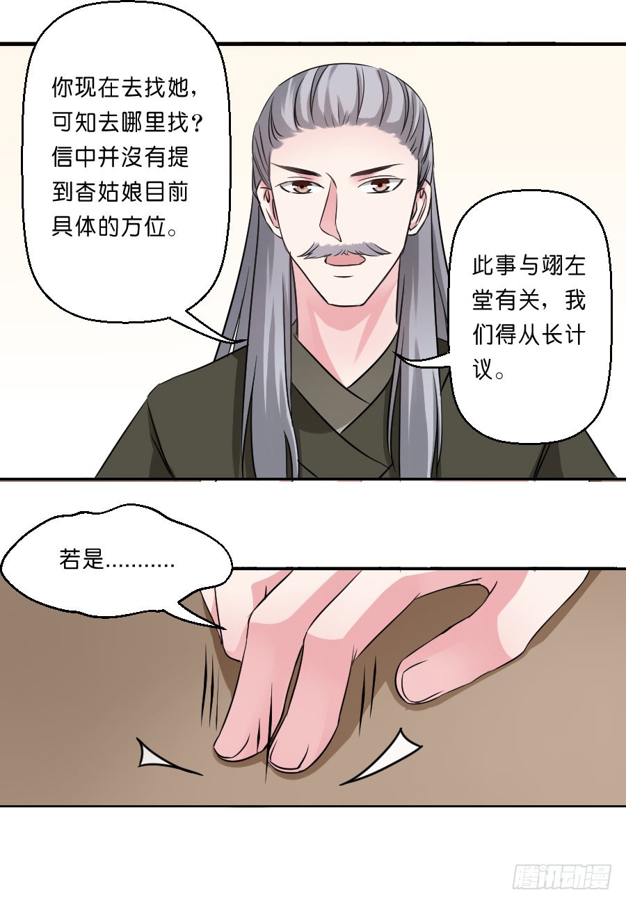 第32话-第32话