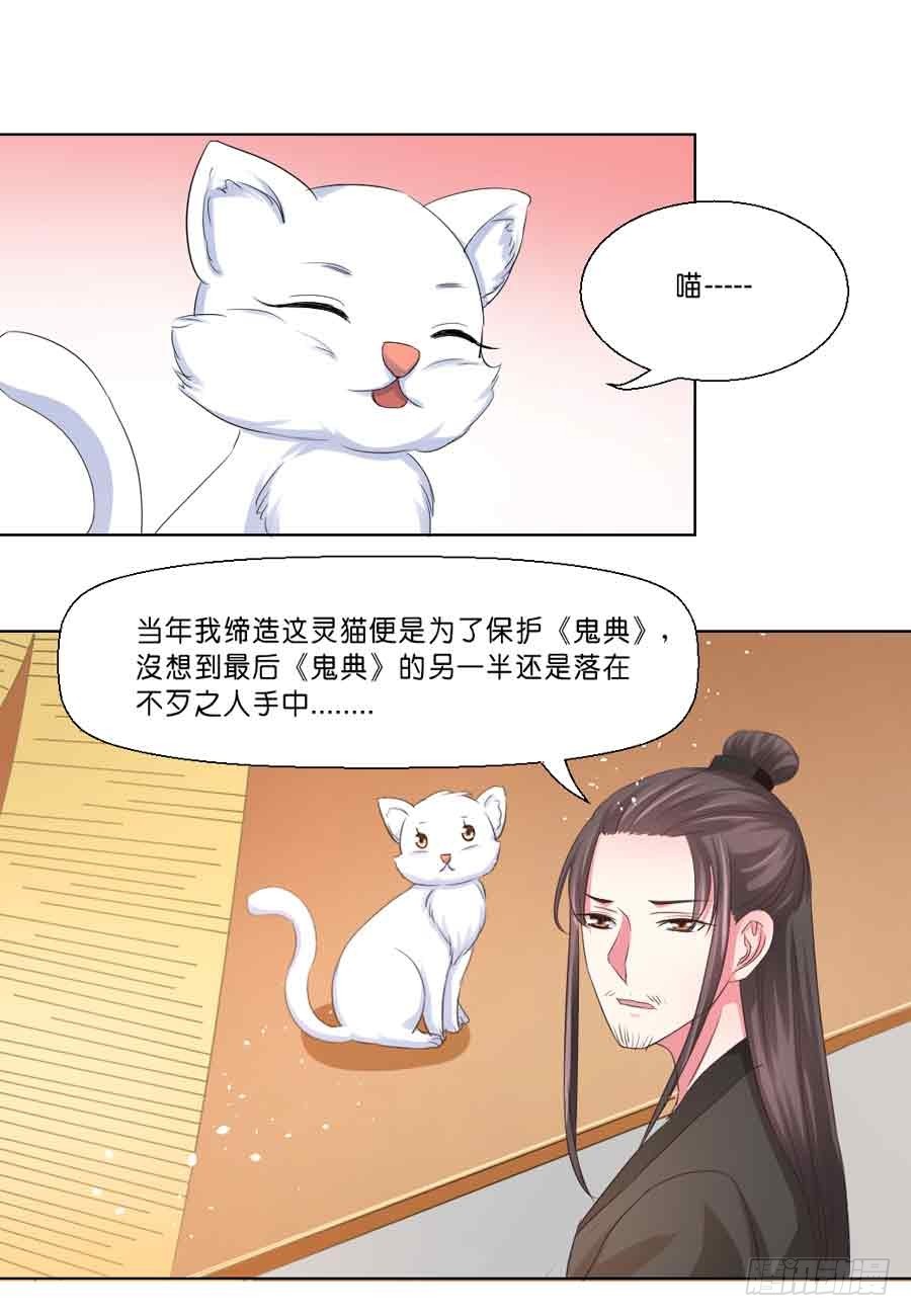 第38话-第38话