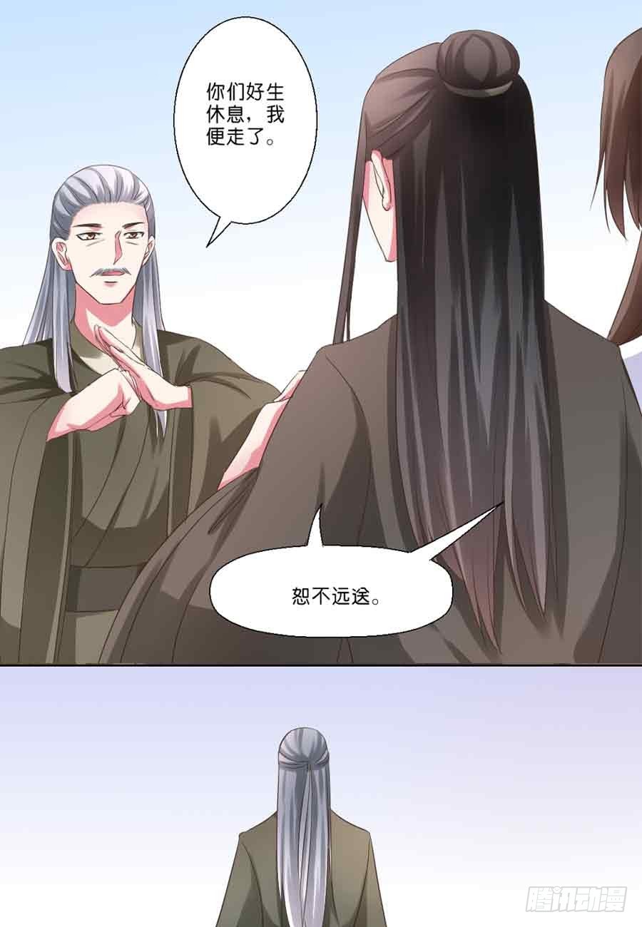 第38话-第38话