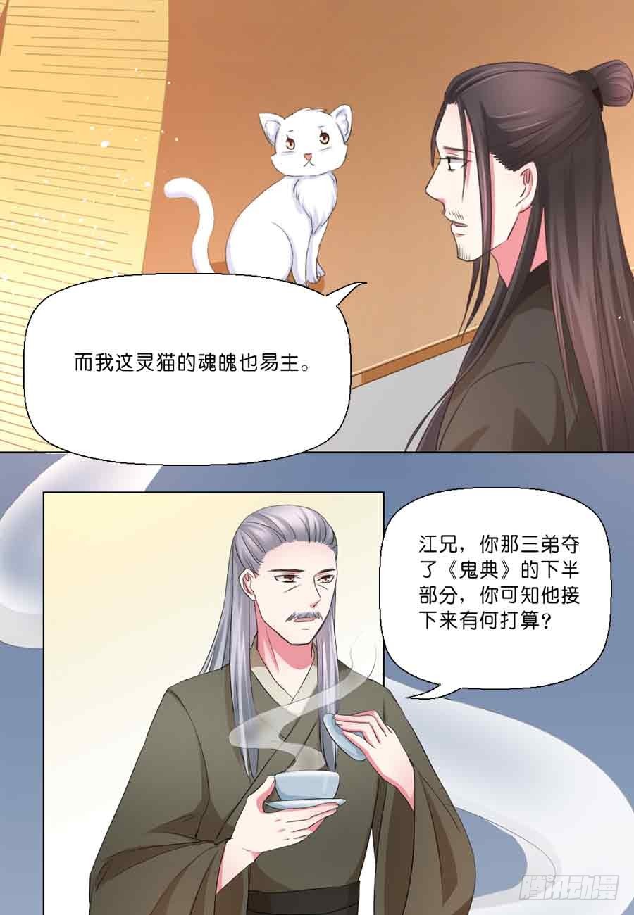 第38话-第38话