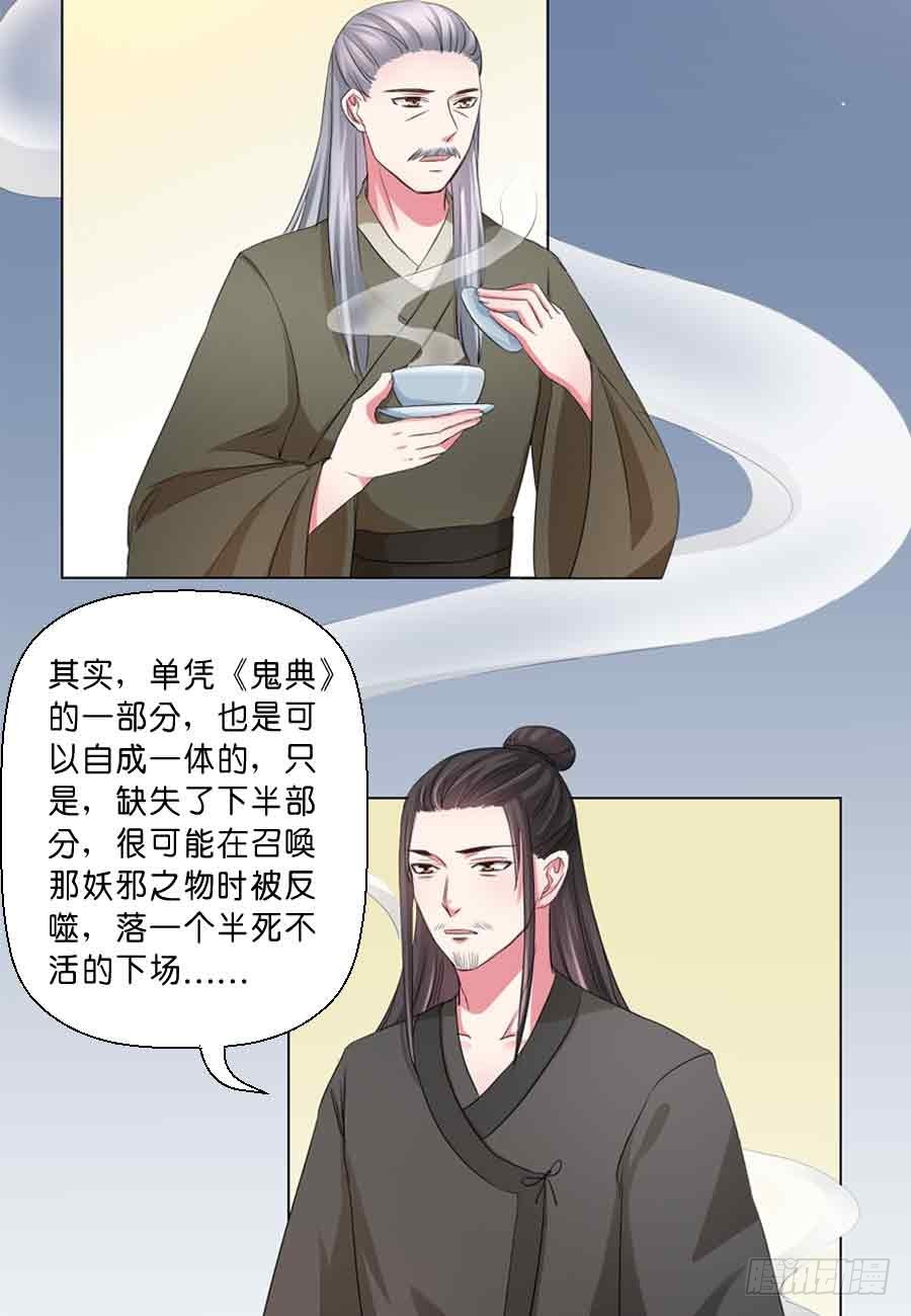 第38话-第38话