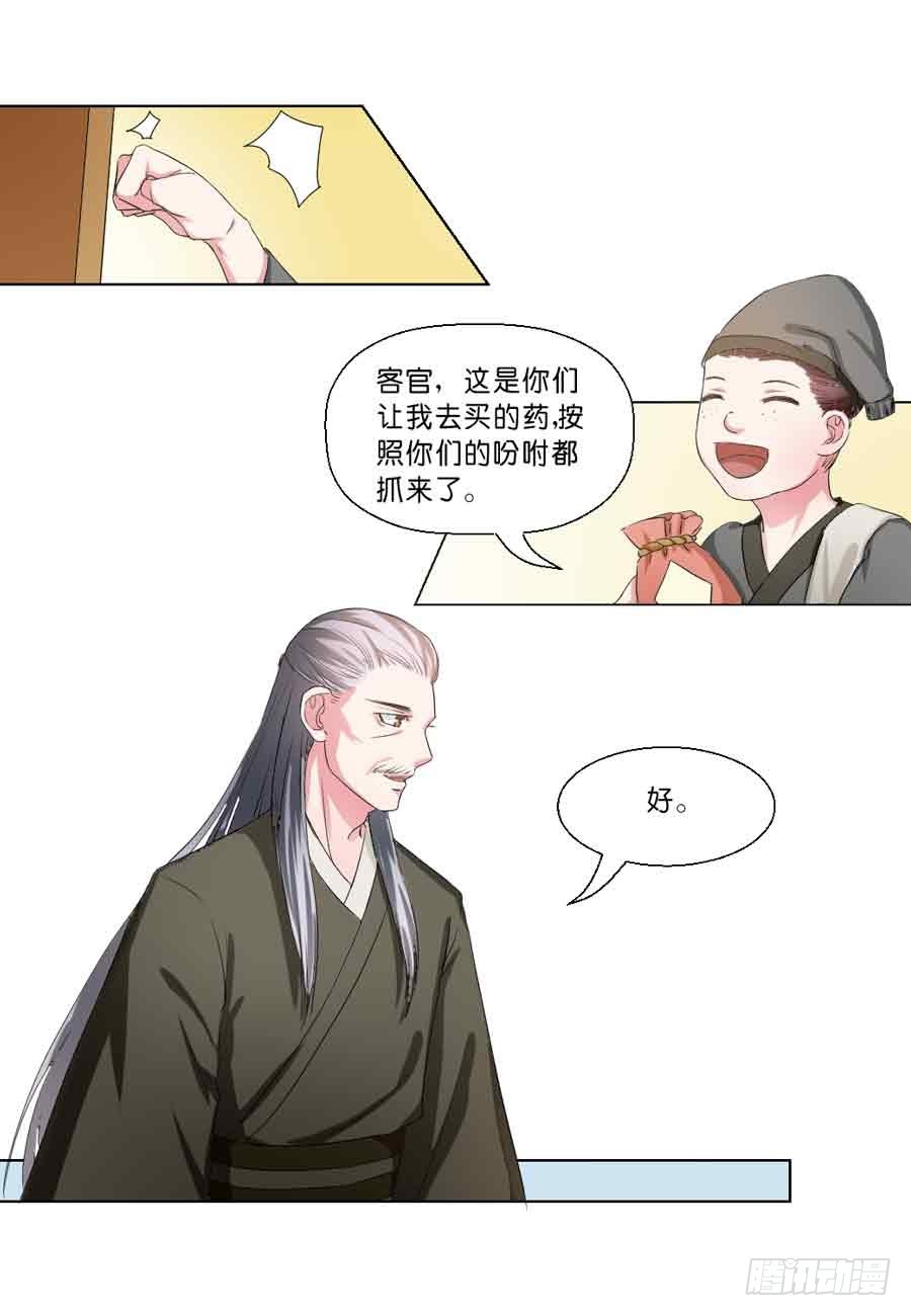 第38话-第38话
