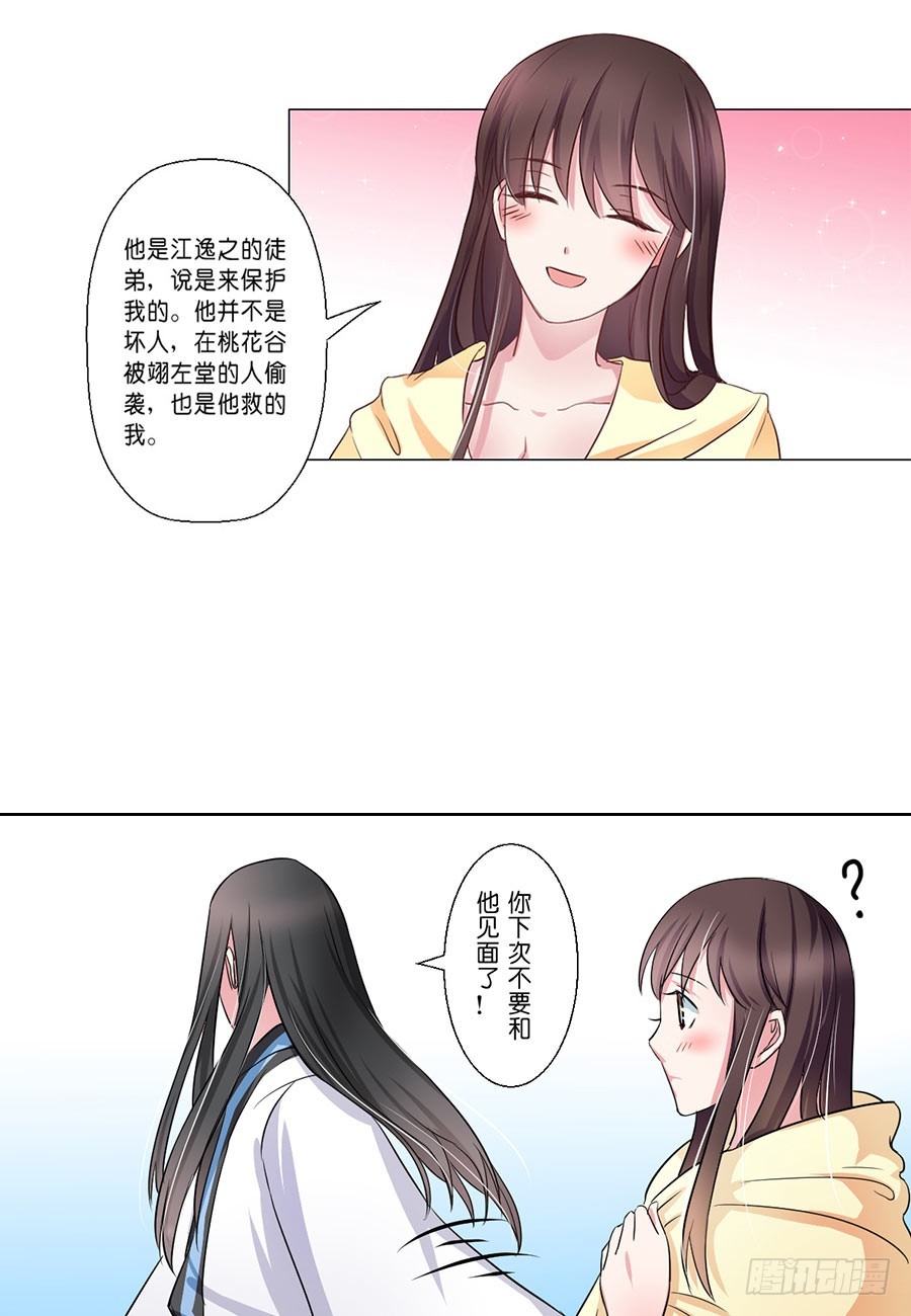 第40话-第40话