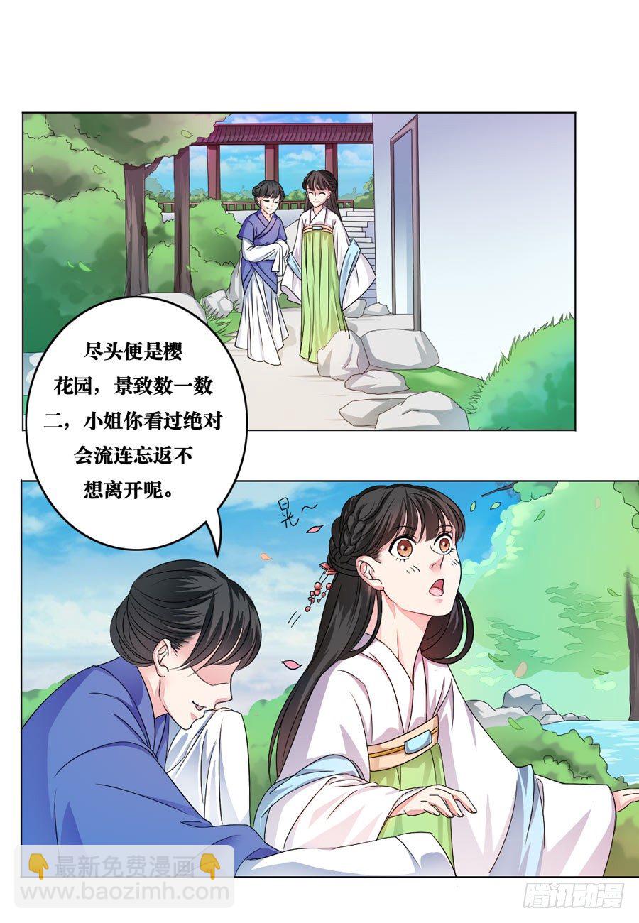 第6话-第6话