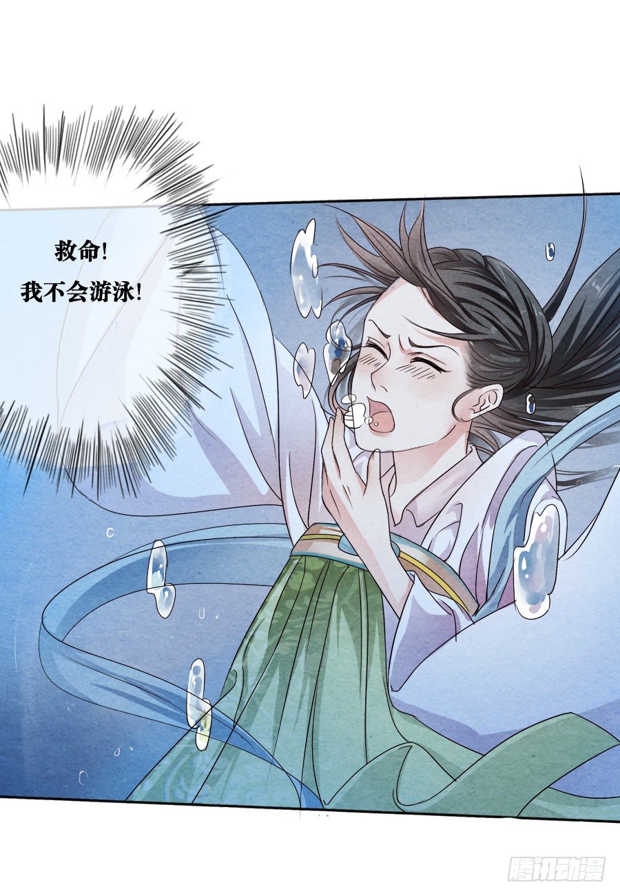 第6话-第6话