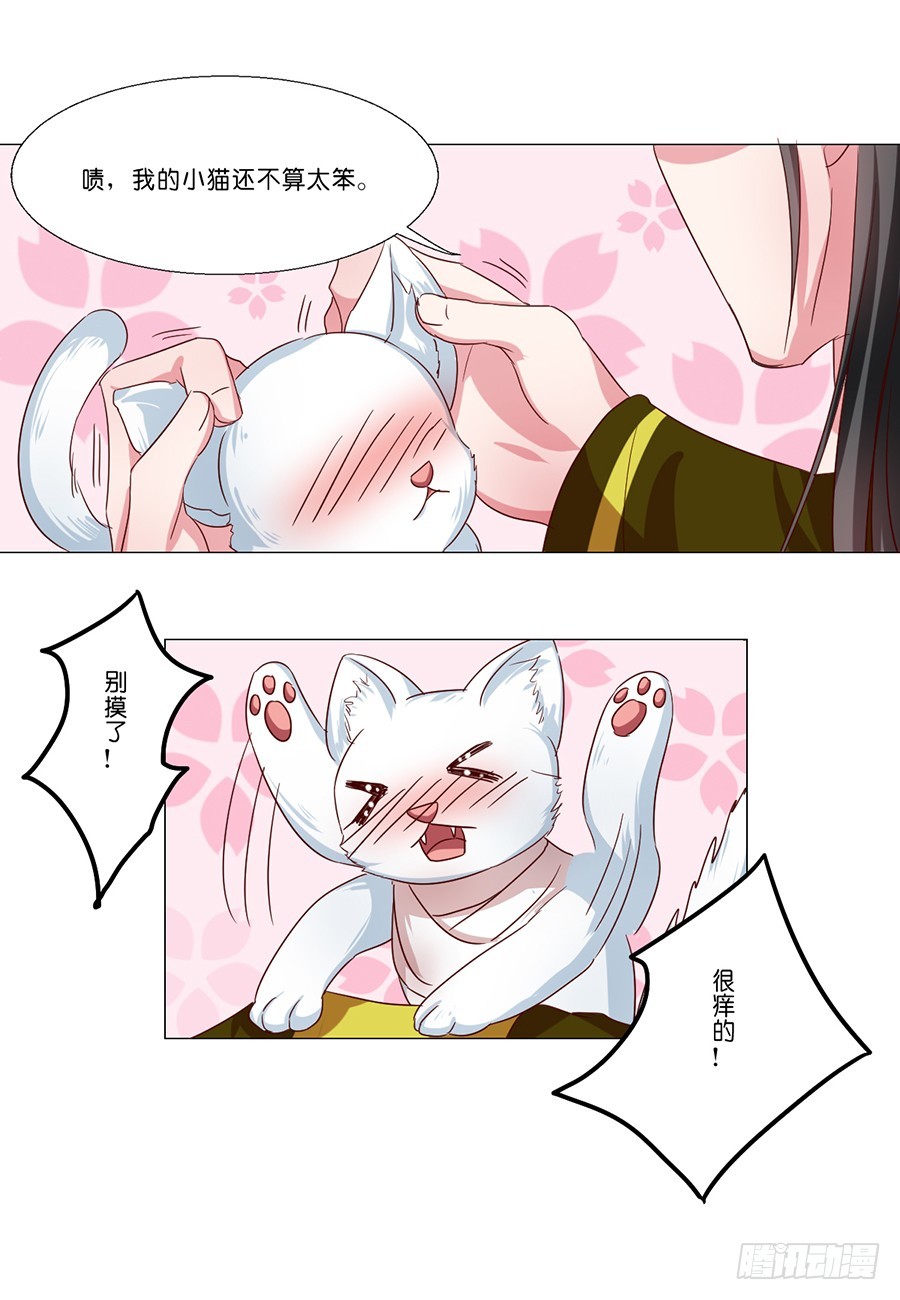 第54话-第54话