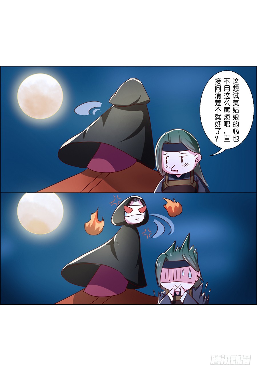 第54话-第54话