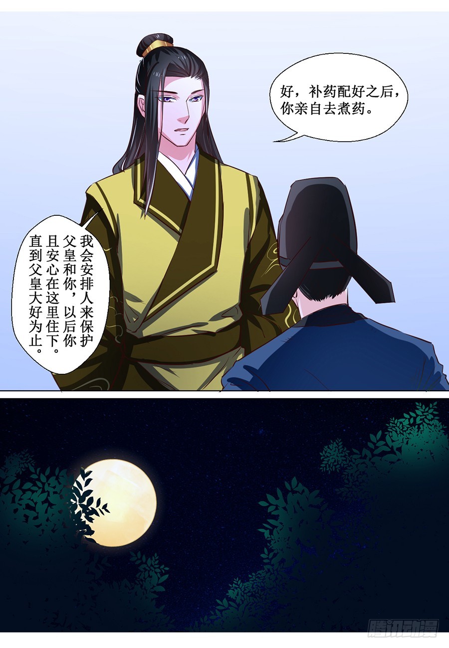 第68话-第68话