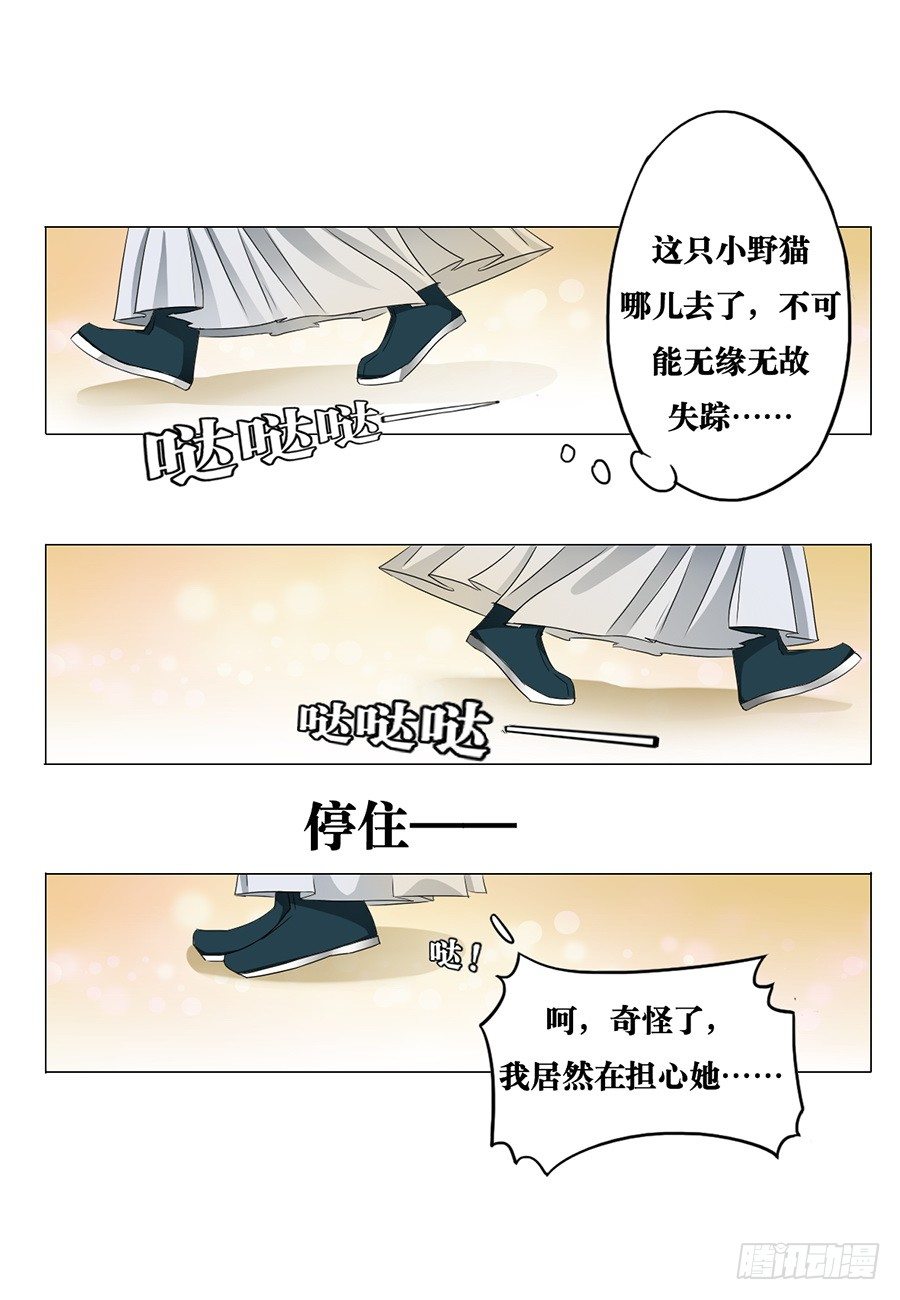 第8话-第8话
