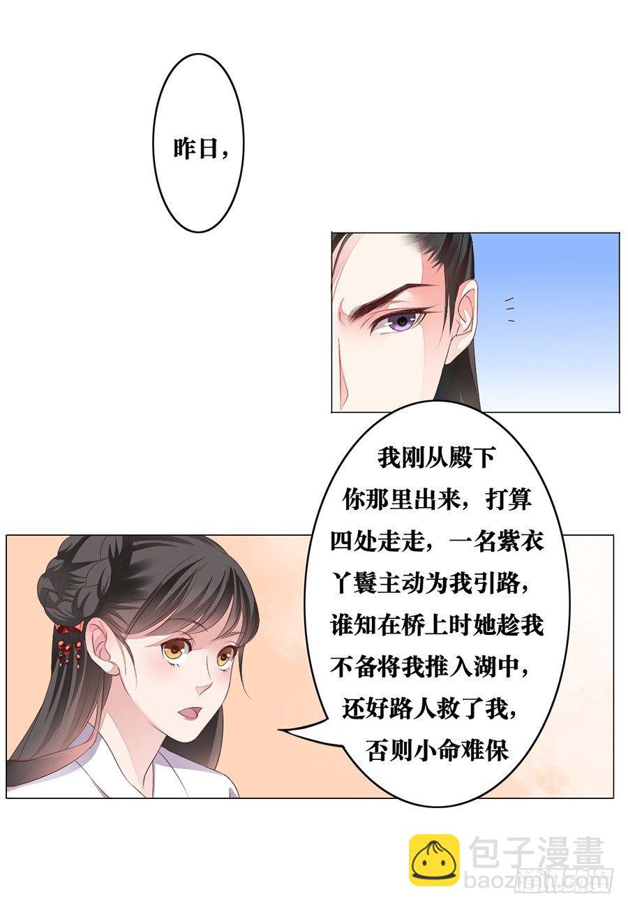 第8话-第8话