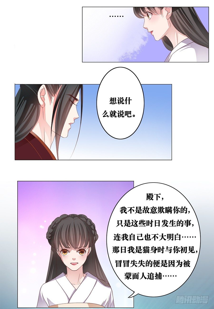 第8话-第8话