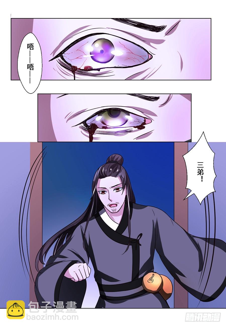 第72话-第72话