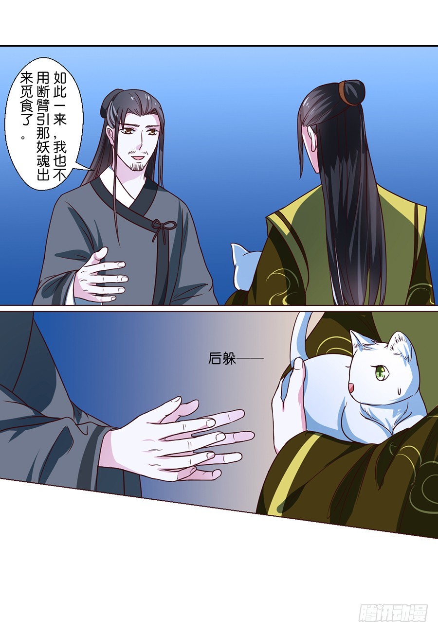 第76话-第76话