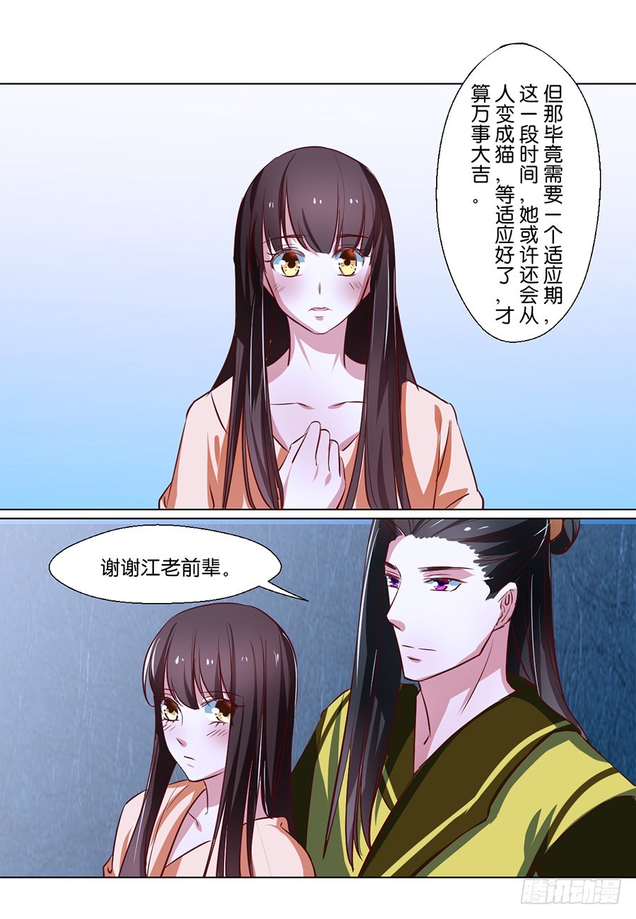 第76话-第76话