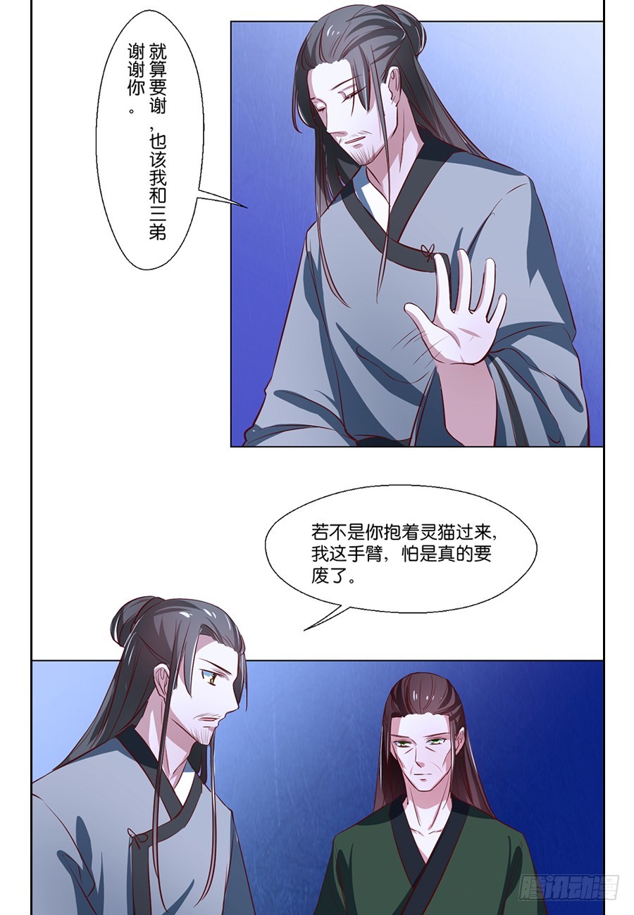 第76话-第76话