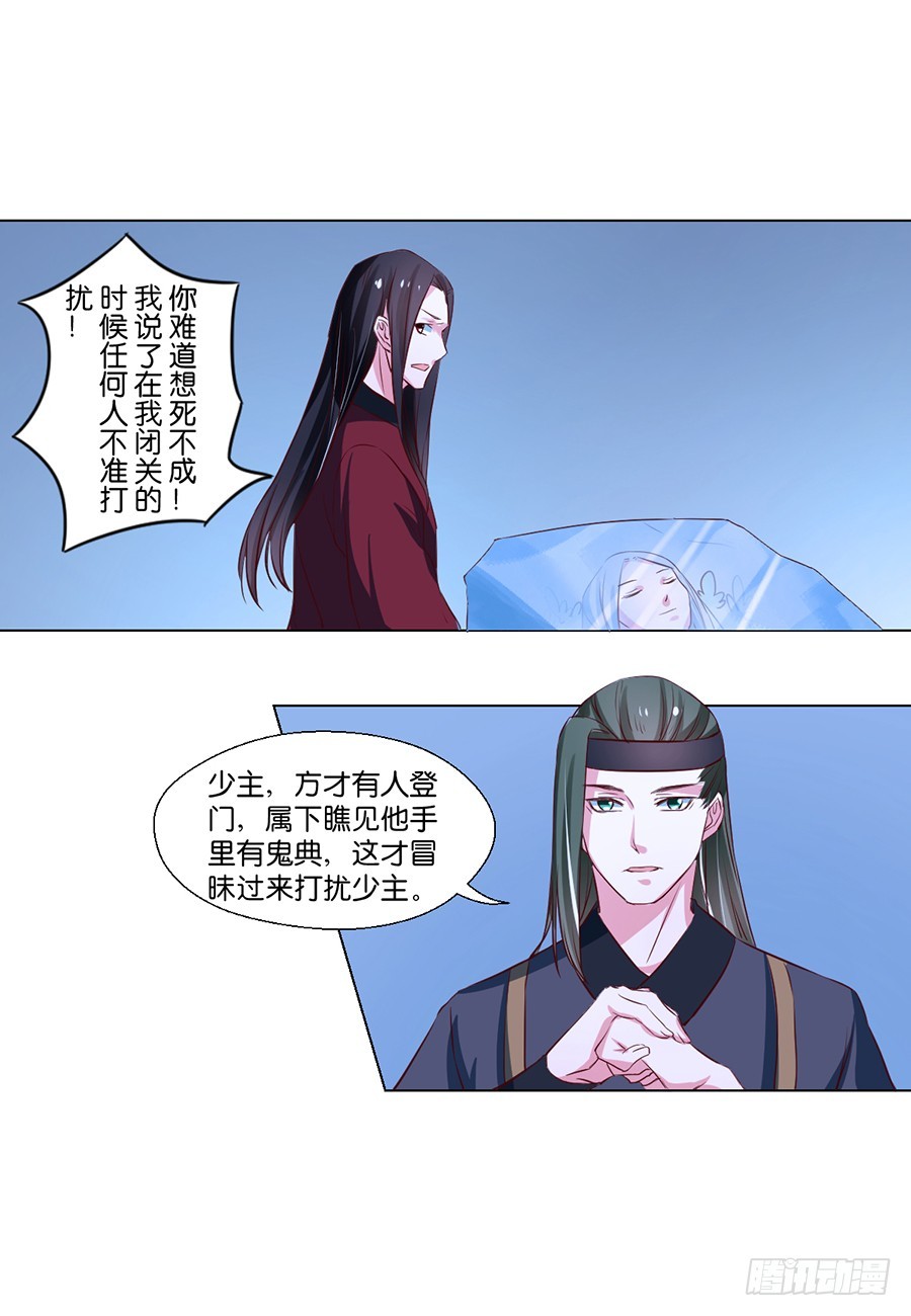 第78话-第78话