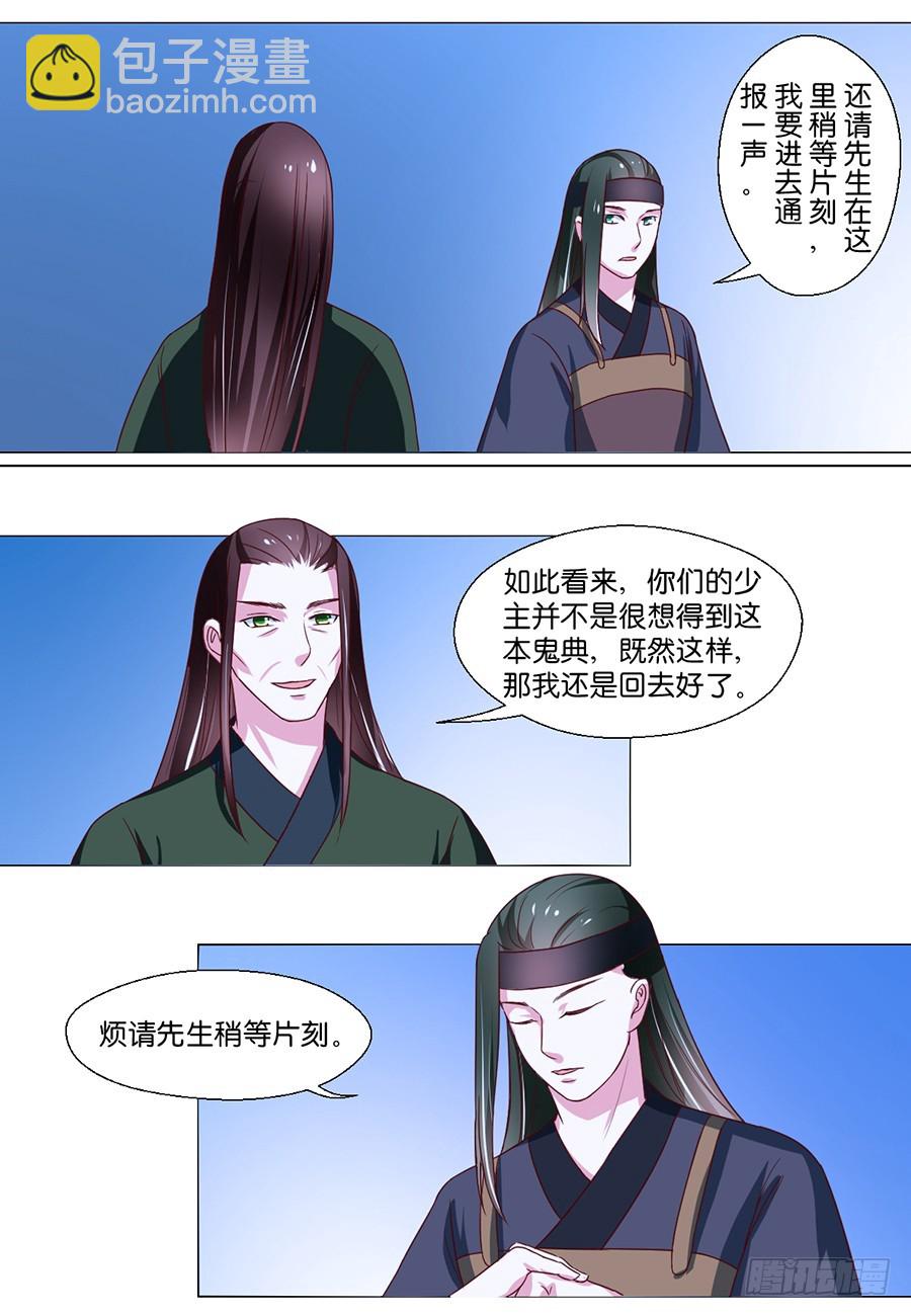 第78话-第78话